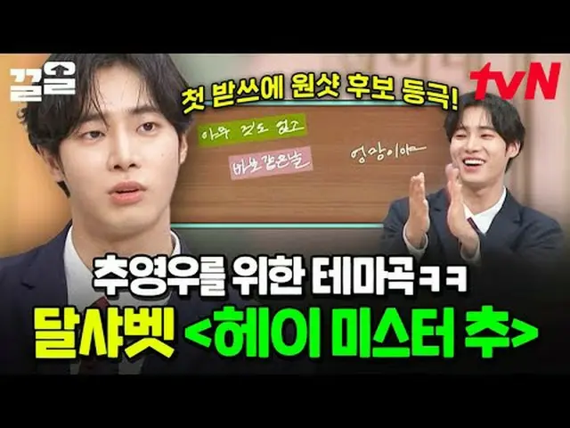 テレビでストリーミング: #tvN #すごい土曜日 #引っ張るtvN レジェンドバラエティ引き上げ～アップ↗↗ 📢世代超越音楽バラエティ〈素晴らしい土曜日〉毎