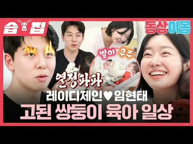 レディジェーン♥イム・ヒョンテ_  #レディジェーン #イム・ヒョンテ_   #SBS月曜芸能 #像イモン2あなたは私の運命 #youaremydestiny 