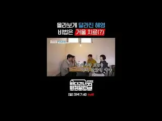 〈海を渡る車輪付きの家：北海道側〉 ✔[日]夕方7:40放送#tvN #海を渡る家北海道編#ソン・ドンイル_  #キム・ヒウォン #チャン・ナラ_ _  #リュ