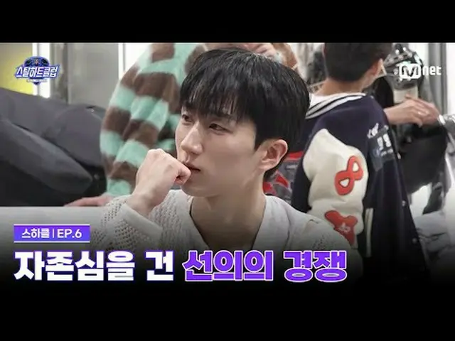 テレビでストリーミング: [#スチールハートクラブ/6回]プライドを乾かす善意の競争グローバルバンドメイキングサバイバル〈スチールハートクラブ〉毎週火曜日の夜1