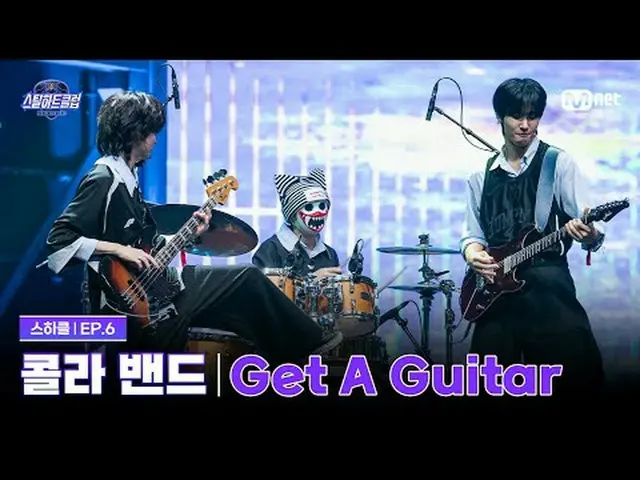 テレビでストリーミング: [#スチールハートクラブ/6回] 4Rバンドユニットバトル「コーラバンド」| Get A Guitar - RIIZE_ _ グローバ