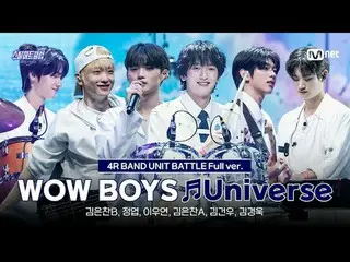 テレビでストリーミング:

 [#スチールハートクラブ/フルバージョン] WOW BOYS ♬Universe - OFFICIAL HIGE DANDISM｜