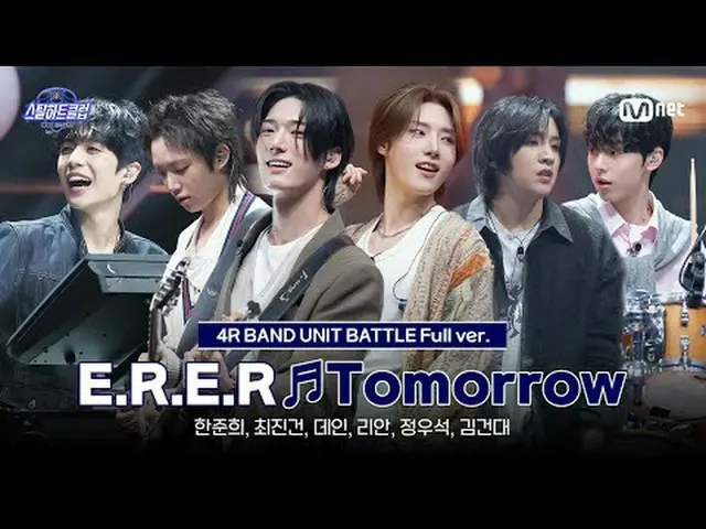 テレビでストリーミング: [#スチールハートクラブ/フルバージョン] ERER ♬Tomorrow - ERER｜4R 'バンドユニットバトル'  #デイン #