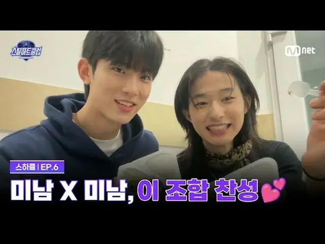 テレビでストリーミング: [#スチールハートクラブ/6回]イテンイのすべてを受け取る準備完了💕グローバルバンドメイキングサバイバル〈スチールハートクラブ〉毎週