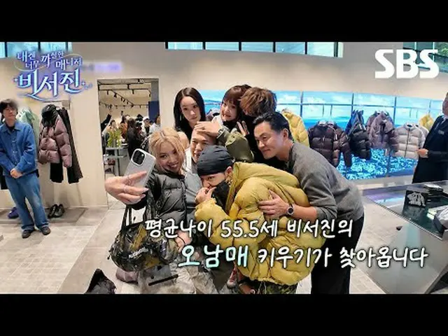 #イ・ソジン_  #キム・グァンギュ_  #オールデイプロジェクト #ALLDAYPROJECT #SBS禁忌芸能 #私には過酷なマネージャー秘書陣SBS「私に