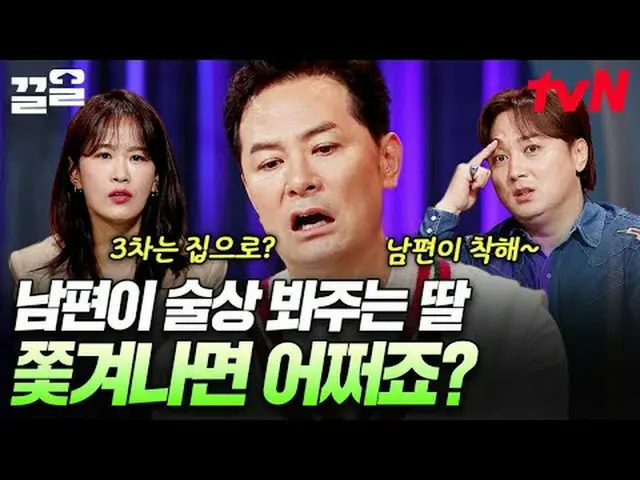 テレビでストリーミング: #tvN #キムチャンオクショー3 tvN レジェンドバラエティ引き上げ～アップ↗↗ #テレビでストリーミング