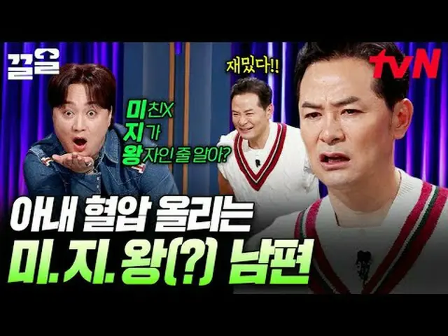 テレビでストリーミング: #tvN #キムチャンオクショー3 tvN レジェンドバラエティ引き上げ～アップ↗↗ #テレビでストリーミング