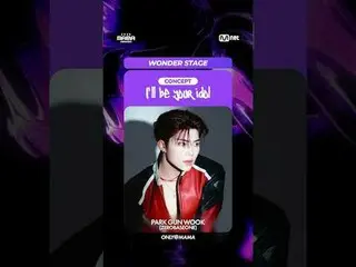 [#2025MAMA] MAMAだけに限定

芸術そのもの
⚡️コンセプト：あなたのアイドルになります⚡️

 #BOYNEXT_ DOOR_ _  リーハン_