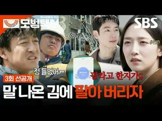 「正義が行方不明になった社会、電話一通ならオケイ」
 #イ・ジェフン_  #キム・イソン #ピョ・イェジン_  #チャン・ヒョクジン
 #SBS金土ドラマ #模