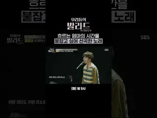 流れるお母さんの時間をつかまえたくて曲がった曲
 #チョン・ジェヒョン #チャ・テヒョン_  #チュ・ソンフン #チョン・ヒョンム_
 #イ・ジフン_  #彼女