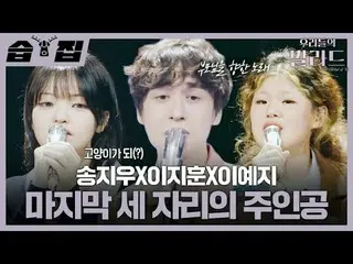 ソン・ジウ_ Xイ・ジフン_ Xがイェジ最後の3桁の主人公
 #チョン・ジェヒョン #チャ・テヒョン_  #チュ・ソンフン #チョン・ヒョンム_
 #SBS火曜