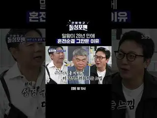馬王が28年ぶりに婚前純潔をやめた理由
#タク・ジェフン #イム・ウォンヒ #イ・サンミン #キム・ジュノ #チャン・ウヒョク(HOT)_  #ヒョジョン #O