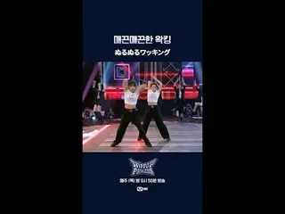 ぬるぬるワッキング



📌풀버전은 Mnet K-POP Youtube 채널에서 확인하세요!



𝙈𝙖𝙠𝙚 𝙮𝙤𝙪𝙧𝙨𝙚𝙡𝙛.