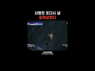 [#STEALHEARTCLUB] Love has swallowed me up once again
 [#STEALHEARTCLUB] 사랑은 다시 