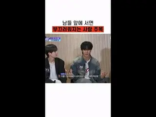 [#STEALHEARTCLUB] Attention, anyone who gets shy in front of others
 [#STEALHEAR