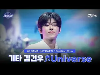 テレビでストリーミング:

 [#スチールハートクラブ/直カム] その他 キム・ゴンウ_  ♬Universe - OFFICIAL HIGE DANDISM｜