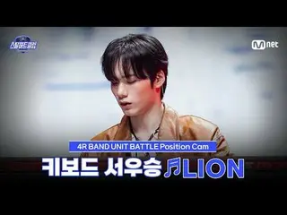 テレビでストリーミング:

 [#スチールハートクラブ/直カム]キーボード ソウスン ♬LION - i-dle_ _  (i-dle_ )｜4R 'バンドユニ