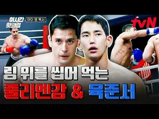 テレビでストリーミング:

 #tvN #IM(MONSTA X)_ ボクサー
YouTubeで素早く見るホットな映像！  #2時間ホットクリップ

世界的なア