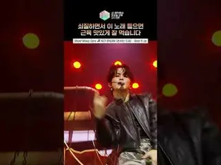 【ショー！ 音楽中心]ジムフリー追加必須曲の登場🏋️ #NCT_ _ DREAM #NCTドリーム #ショート

ⓒMBC＆iMBC無断転載、再配布および利用