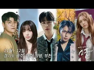 ＜ピクニックライブピクニック＞ 144回～148回スポット予告

分断と和解の歴史、文化芸術的可能性、平和と共存を皆と感じることができる2025平和コンサート！