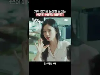 しばしばチャン・ギヨン_  目だけに見えるアン・ウンジン_  夫の不倫(?)
 #チャン・ギヨン_  #アン・ウンジン_  #キム・ムジュン_  #ウ・ダビ_ 