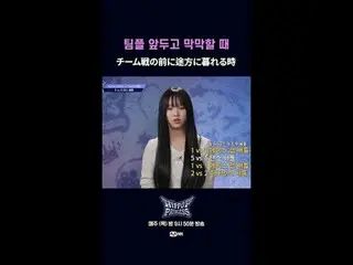 チーム戦の前に途方に暮れる時𝙈𝙖𝙠𝙚 𝙮𝙤𝙪𝙧𝙨𝙚𝙡𝙛. 𝙈𝙖𝙠𝙚 𝙢𝙮𝙨𝙚𝙡𝙛.새로운 아이덴티티 ‘HIP PO