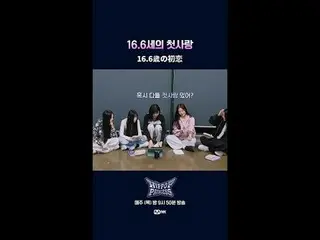 16.6歳の初恋



𝙈𝙖𝙠𝙚 𝙮𝙤𝙪𝙧𝙨𝙚𝙡𝙛. 𝙈𝙖𝙠𝙚 𝙢𝙮𝙨𝙚𝙡𝙛.

새로운 아이덴티티 ‘HIP PO