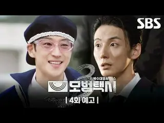 「正義が行方不明になった社会、電話一通ならオケイ」
 #イ・ジェフン_  #キム・イソン #ピョ・イェジン_  #チャン・ヒョクジン
 #SBS金土ドラマ #模