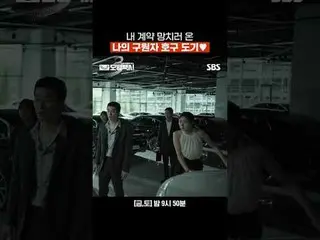 私の契約を台無しにしてきた私の救援者護口陶器♥
 #イ・ジェフン_  #キム・イソン #ピョ・イェジン_  #チャン・ヒョクジン
#SBS金土ドラマ #模範タク