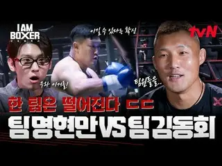 #IM(MONSTA X)_ ボクサー #マ・ドンソク_  #キム・ジョングク_  #デックス
アイエムボクサーEP.2


世界的なアクションスター
30年の