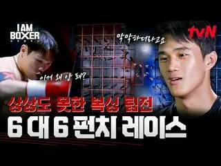 #IM(MONSTA X)_ ボクサー #マ・ドンソク_  #キム・ジョングク_  #デックス
アイエムボクサーEP.2


世界的なアクションスター
30年経