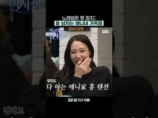 カラオケは釘である。興奮するアニネ家族
#イ・ソジン_  #キム・グァンギュ_  #ALLDAYPROJECT #オールデイプロジェクト #アニー
 #SBS禁