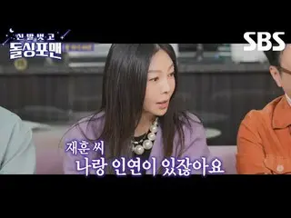 #タク・ジェフン #イム・ウォンヒ #イ・サンミン #キム・ジュノ #ファン・シネ_  #ユン・ダフン #ミミヌ
 #SBS火曜芸能 #靴脱いでドルシンポマン 