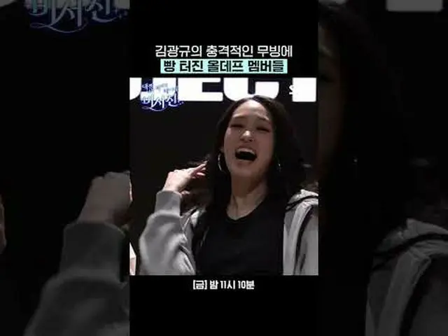 キム・グァンギュ_ の衝撃的なムービングにパンを破ったオールデフメンバー#イ・ソジン_  #キム・グァンギュ_  #ALLDAYPROJECT #オールデイプロ