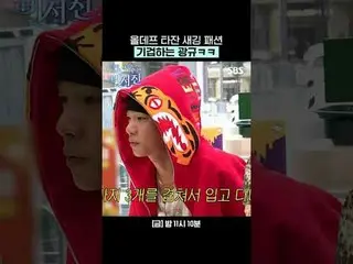 オールデフタザンサギングファッションは嬉しいです。
 #イ・ソジン_  #キム・グァンギュ_  #ALLDAYPROJECT #オールデイプロジェクト #アニー