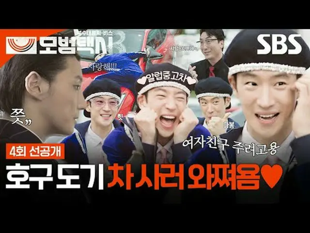 「正義が行方不明になった社会、電話一通ならオケイ」 #イ・ジェフン_  #キム・イソン #ピョ・イェジン_  #チャン・ヒョクジン #SBS金土ドラマ #模範タ