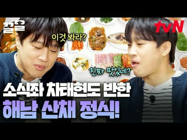 テレビでストリーミング: #tvN #ハンサムガイズtvN レジェンドバラエティ引き上げ～アップ↗↗ #テレビでストリーミング