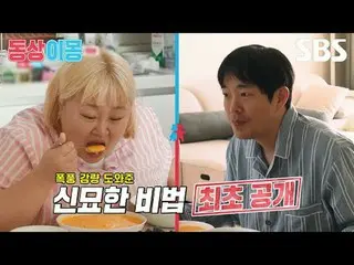 #ホンユンファ #キム・ミンギ_ 
  #SBS月曜芸能 #像イモン2あなたは私の運命 #youaremydestiny #像イモン2

 SBS「銅像イモン2