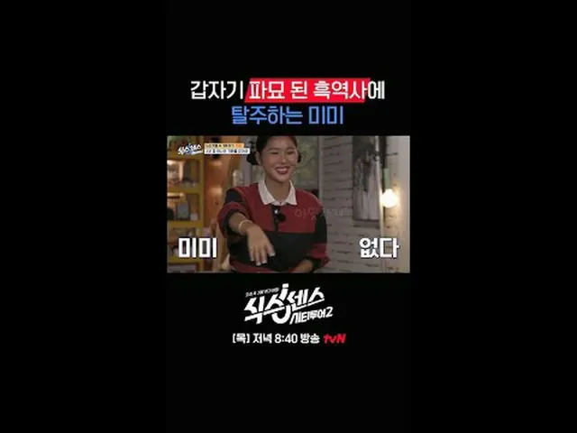 都心の中の偽探し旅行！ 〈シックスセンス：シティツアー2〉 [木]夜8:40放送tvN