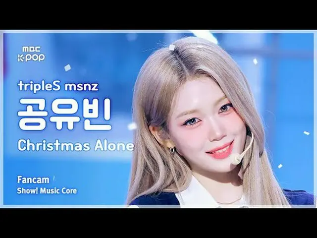 [#陰中直カム] tripleS_ _  msnz GONG YUBIN (tripleS_  美少女コン・ユビン) – Christmas Alone Fan