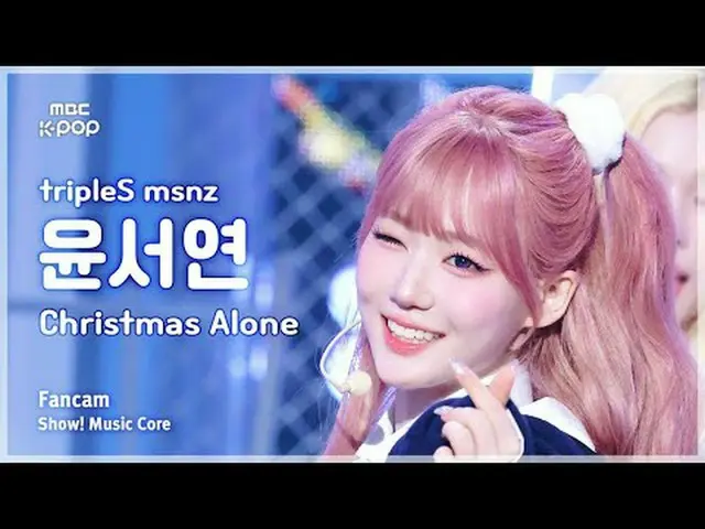 [#陰中直カム] tripleS_ _  msnz YOON SEOYEON (tripleS_  美少女ユン・ソヨン) – Christmas Alone F
