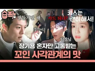 生計のためにママで偽装就職したシングルガールと彼女を愛するようになったチーム長のごまかしロマンス
#チャン・ギヨン_  #アン・ウンジン_  #キム・ムジュン_