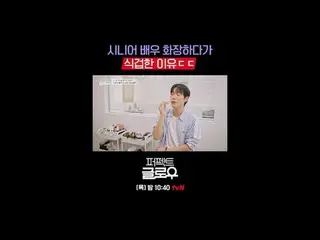 Kビューティーニューヨーク征服機[パーフェクトグロー]
毎週[木]夜10:40

テレビでストリーミング:

 #tvN #パーフェクトグロー #perfect