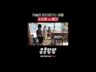 蒸した三人部屋イ・グァンス_ Xキム・ウビン_ X
純度100％_ _ メキシコ自由旅行

{コンコンパンパン}
 ✔[ゴールド]ディナー8:40 tvN

 