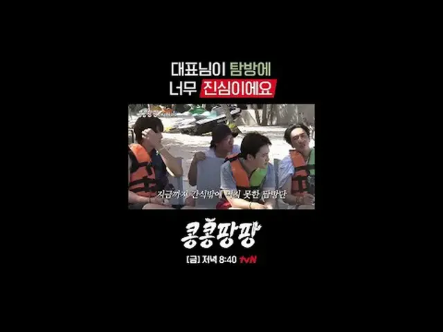 蒸した三人部屋イ・グァンス_ Xキム・ウビン_ X純度100％_ _ メキシコ自由旅行{コンコンパンパン} ✔[ゴールド]ディナー8:40 tvN  #tvN 