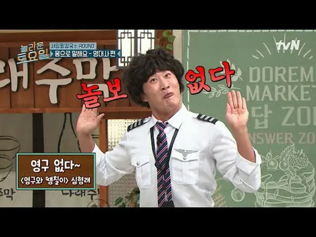 テレビでストリーミング:  #驚くべき土曜日 #ノールト #ホ・ソンテ_  #クァクチューブ素晴らしい土曜日Amazing Saturday #EP.394毎週