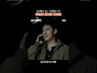 目には目、これにはこのように返済したイ・ジェフン_ 
 #イ・ジェフン_  #キム・イソン #ピョ・イェジン_  #チャン・ヒョクジン
#SBS金土ドラマ #模