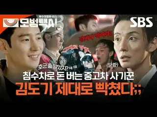 「正義が行方不明になった社会、電話一通ならオケイ」
 #イ・ジェフン_  #キム・イソン #ピョ・イェジン_  #チャン・ヒョクジン
 #SBS金土ドラマ #模