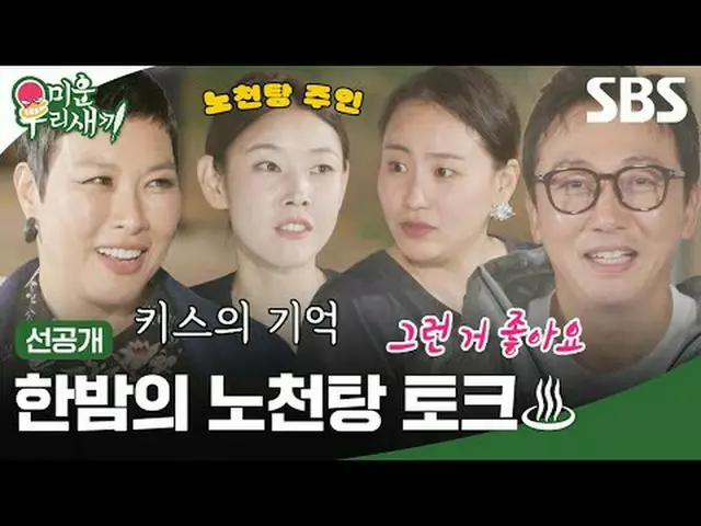 苦難も墓に挑戦する #タク・ジェフン #ハン・ヘジン(女優)_  #チョ・ヒョンア #チョン・ヨンジュ_  #SBS日曜芸能 #醜い私たちの子 #MyLittl