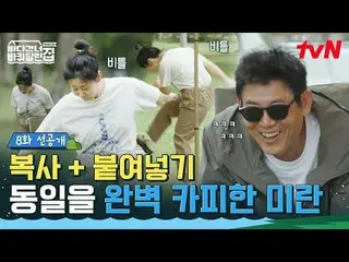 テレビでストリーミング:

 〈海を渡る車輪付きの家：北海道側〉
 ✔[日]夕方7:40放送

 #tvN #海を越えて走る家北海道
#ソン・ドンイル_  #キ